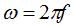 omega = 2PI f